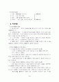 지식경영 4페이지