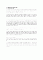 [예체능] 스포츠미디어의 상업주의 5페이지