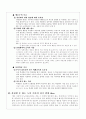 행동주의 도덕 심리학 7페이지