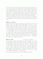 홈리스 현황과 앞으로의 대처방안 2페이지
