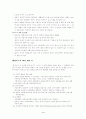 홈리스 현황과 앞으로의 대처방안 4페이지