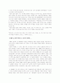 영화 인생 감상문 2페이지