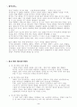홈네트워크의 미래 2페이지