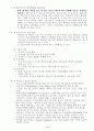 홈네트워크의 미래 4페이지