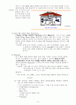 홈네트워크의 미래 7페이지