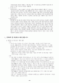 홈네트워크의 미래 14페이지