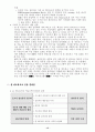 홈네트워크의 미래 15페이지