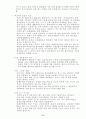 홈네트워크의 미래 17페이지