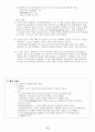 홈네트워크의 미래 19페이지