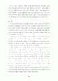 도시와 국토 9페이지