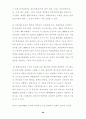 도시와 국토 26페이지