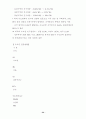 도시와 국토 34페이지