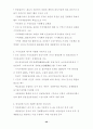 도시와 국토 40페이지