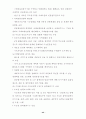 도시와 국토 44페이지