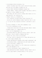 도시와 국토 52페이지