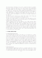 불법 소프트웨어 복제의 실태와 예방 방법 2페이지