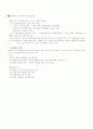 디지털 경제의 출현 2페이지