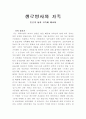 생로병사와 가족 1페이지