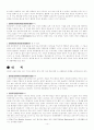 한국사회의 출산율저하의 문제점과 대응책 5페이지