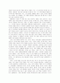 성(性)을 소재로 한 영화 '청춘'을 보고 2페이지