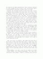 [문화철학] 르네상스에 관하여 4페이지