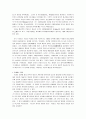 [문화철학] 르네상스에 관하여 5페이지