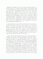 [문화철학] 르네상스에 관하여 6페이지