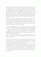 [문화철학] 르네상스에 관하여 8페이지