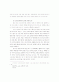 바울신학에 나타난 성령에 대한 이해 32페이지