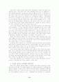 남북한 통일정책의 추이 8페이지
