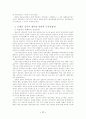 남북한 통일정책의 추이 11페이지
