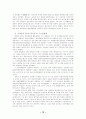 남북한 통일정책의 추이 12페이지