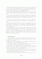 남북한 통일정책의 추이 14페이지
