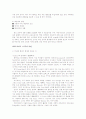1970년대 패션에 대하여 7페이지
