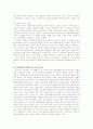 국립대학의 학생선발규칙과 기본권[X-레이검사를 사례로 듬] 2페이지