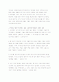 세계 각국의 인권  및 고문사례 4페이지