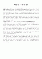사람은 무엇인가 1페이지