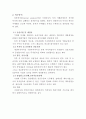 경영분석의 기초 3페이지
