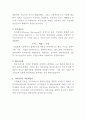 경영분석의 기초 6페이지