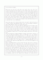 양심적 병역거부(conscientious objection to military service)에 관한 종합적 보고서 - 반대의 입장에서 3페이지