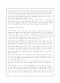 양심적 병역거부(conscientious objection to military service)에 관한 종합적 보고서 - 반대의 입장에서 5페이지