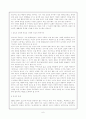 양심적 병역거부(conscientious objection to military service)에 관한 종합적 보고서 - 반대의 입장에서 6페이지