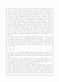 양심적 병역거부(conscientious objection to military service)에 관한 종합적 보고서 - 반대의 입장에서 7페이지