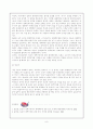 양심적 병역거부(conscientious objection to military service)에 관한 종합적 보고서 - 반대의 입장에서 9페이지
