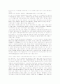 - 진정한 형태의 '자유자본주의' vs. 진정한 형태의 '사회공산주의' - 2페이지