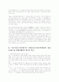- 진정한 형태의 '자유자본주의' vs. 진정한 형태의 '사회공산주의' - 3페이지