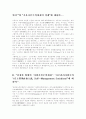 - 진정한 형태의 '자유자본주의' vs. 진정한 형태의 '사회공산주의' - 6페이지