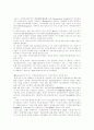 - 진정한 형태의 '자유자본주의' vs. 진정한 형태의 '사회공산주의' - 7페이지