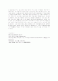 - 진정한 형태의 '자유자본주의' vs. 진정한 형태의 '사회공산주의' - 9페이지