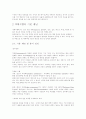  객체지향 언어 분석 및 설계 2페이지